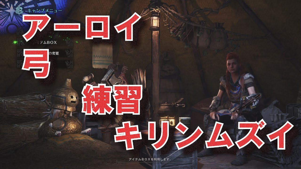 Mhw アーロイ弓練習キリンムズイ Fungameslice Youtube