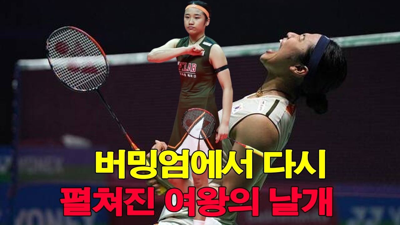 버밍엄에서 다시 펼쳐진 여왕의 날개