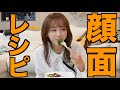 ご飯食べながらすんませんね