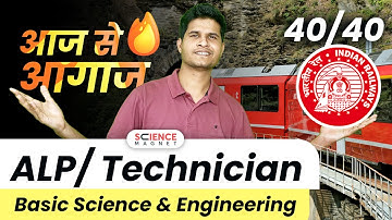 RRB ALP & Technician 🤩 Basic Science & Engineering | आज से आगाज़ 🔥🔥#neerajsir #sciencemagnet