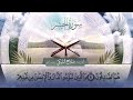 سورة الحشر القارئ صلاح المليكي رحمه الله Surah Al Hashr Salah Al Maliki سورة الحشر القارئ صلاح المليكي رحمه الله Surah Al Hashr Salah Al Maliki