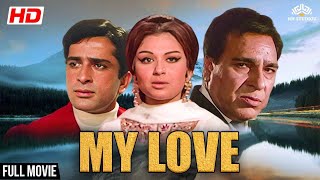 धमकी देकर करा रहे थे शादी  'My Love' (1970) Full Hindi Movie HD | Shashi Kapoor, Sharmila Tagore