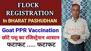 Flock Registration Bharat Pashudhan | Flock Vaccination PPR  #Drdkniraj screenshot 5