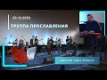 Прославление церкви "Миссия "Свет Христа" - 20.12.2020 года