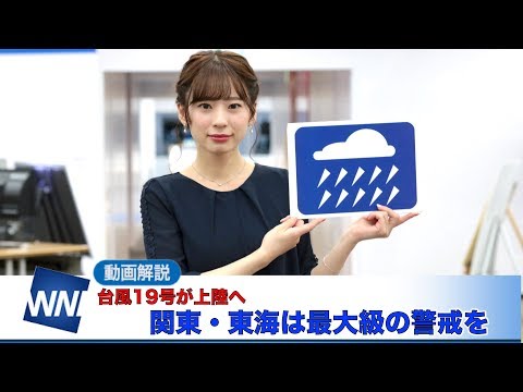 お天気キャスター解説 10月12日(土)の天気