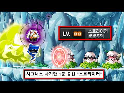 지작 전신 띄우고 몬스터 체급 무시하는 스커 ㅋㅋㅋ