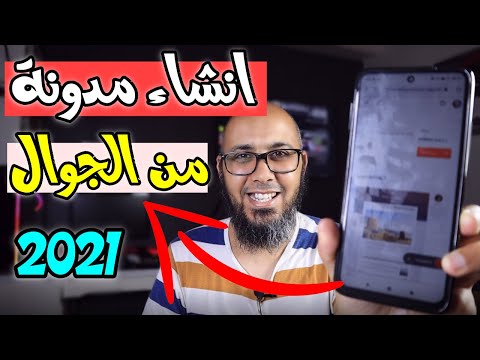 فيديو: كيفية إزالة Mywebsearch: 10 خطوات (بالصور)