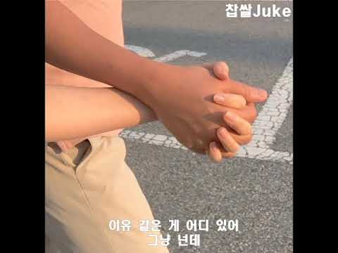 Heize ( 헤이즈 ) - No Reason ( 이유 )  : 가사/해석/자막/Lyrics :