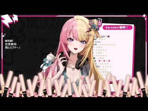 【Kotoka Torahime】 Rain with Cappuccino (雨とカプチーノ) - Yorushika