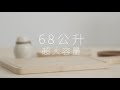 Vogito 好日照 UV殺菌摺疊罩(黑/白)殺菌罩|紫外線殺菌 product youtube thumbnail