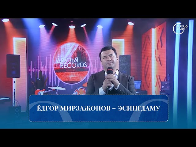 Yodgor Mirzajonov – Esingdamu | Ёдгор Мирзажонов – Эсингдаму