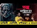      kaustav sanyal returns  ss sunny convos  bengali podcast ep 18