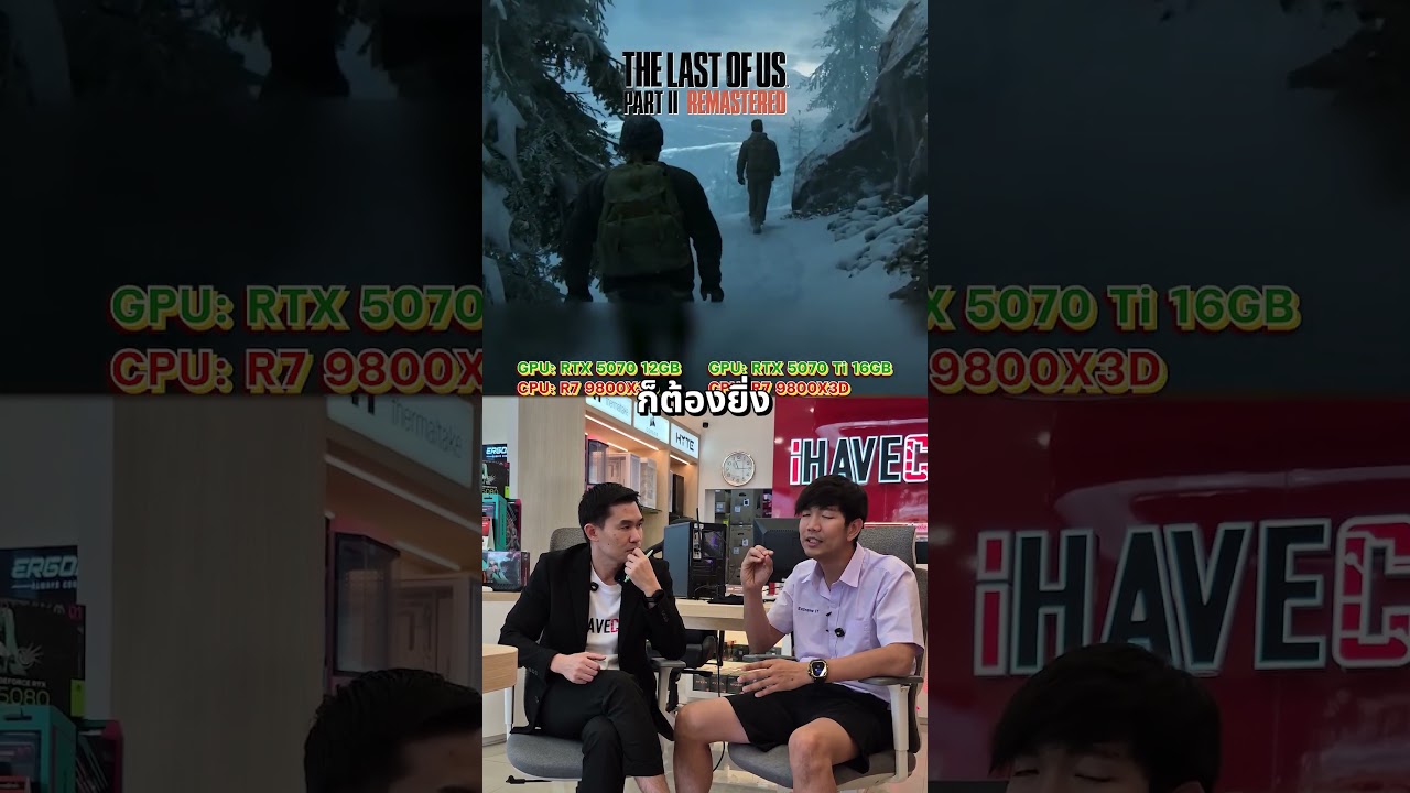 Extreme IT x iHAVECPU เล่นเกมปรับ FHD RAM 8 ยังพอมั้ย ?