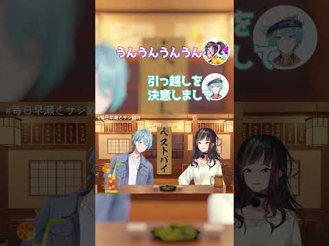 気が狂った渚トラウト【にじさんじ切り抜き/早瀬走/渚トラウト】