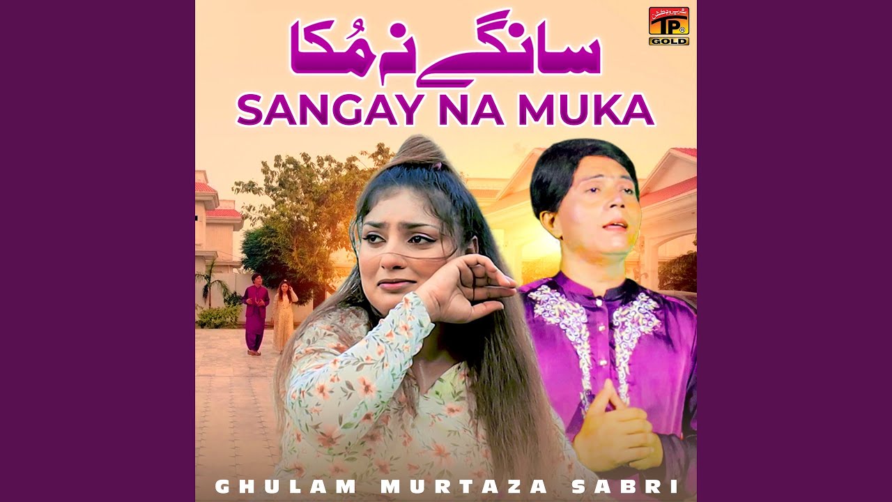 Sangay Na Muka