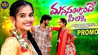 Manasayyindhe Pilla Song Promo Akhila Manasa Vs3 Music