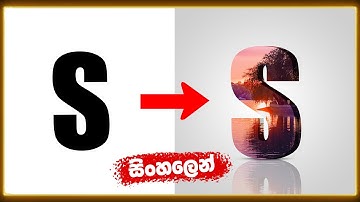 Photoshop 3D Text Effect Sinhala | Photoshop Sinhala | Sethum Techzer