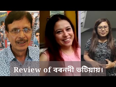 Bornodi Bhotiyai Public Review