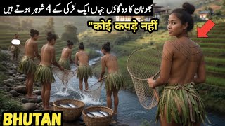 Bhutan Village Life 2026 | Hidden Mountain Villages of Bhutan Urdu Hindi