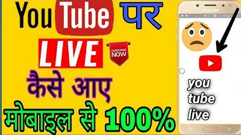 How To YouTube Live Stream On Mobile Phone Without 1000 Subscribers | How to use streamlabs on Phone