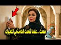 ظنت أنها تراقب الخادمة لكن ما كشفته الكاميرا غي ر كل شيء 