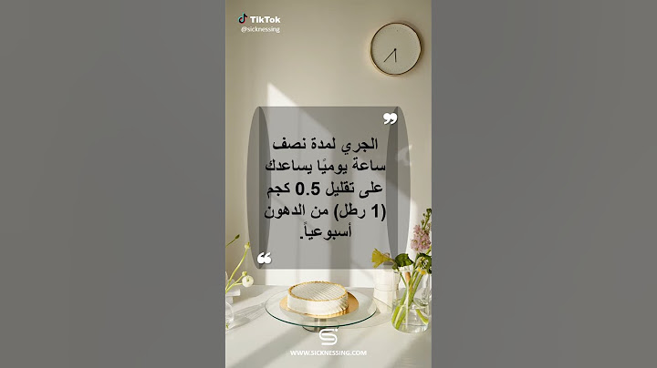 الجري لمدة نصف ساعة يوميًا يساعدك على...