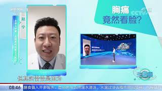 《生活圈》 20200910| CCTV