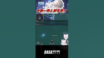 【爆笑實況精華】大鉤一甩人就不見了｜#apex實況 #apex精華 #直播 #vtuber #台v #台灣vtuber #apex英雄