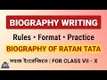 How to Write a Biography | Biography of Ratan Tata for Class 7 to 10 Students | Rules & Format