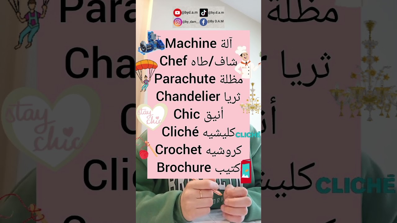 الـch في هذه الكلمات بالإنجليزية 🇺🇲 ينطق 