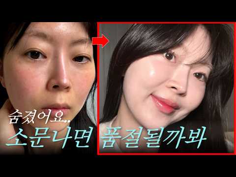 피부 안 좋을 때마다 찾게 된 찐템 5가지💙소문날까 봐 아껴뒀던 레이어랩 솔직 공개