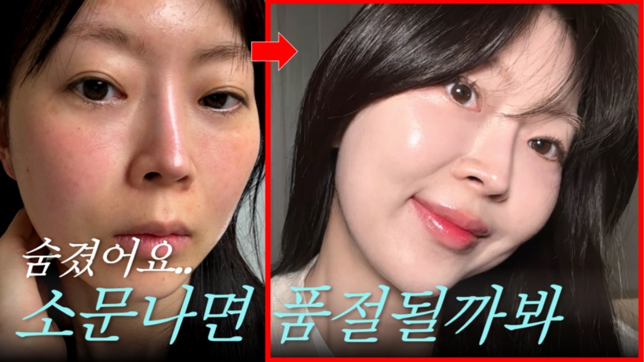 피부 안 좋을 때마다 찾게 된 찐템 5가지💙소문날까 봐 아껴뒀던 레이어랩 솔직 공개