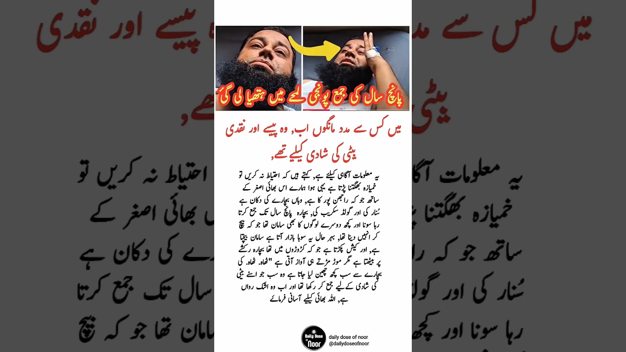 “Sharing Faith, Reflection, and Noor — Your Daily Dose of Islamic Inspiration.”