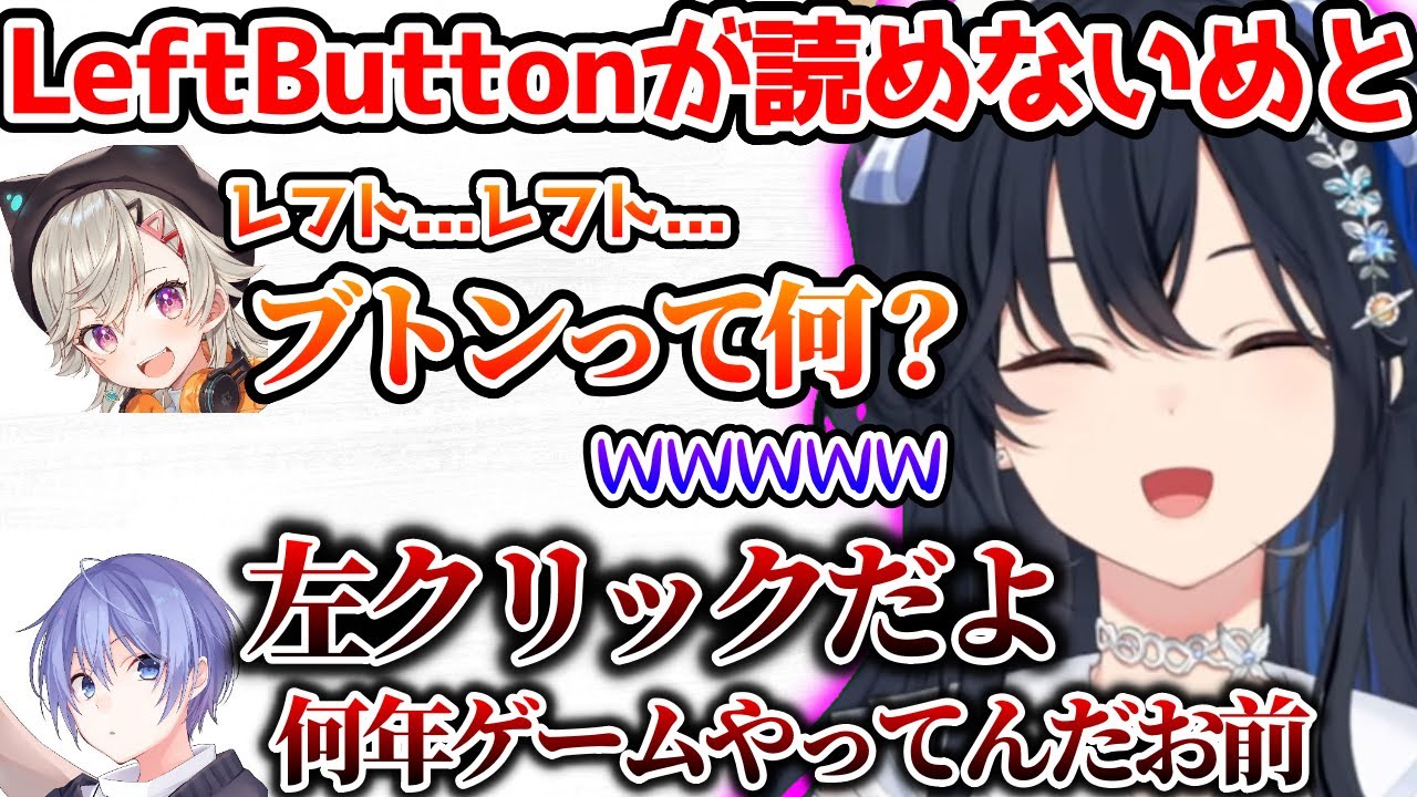 ゲーマーにあるまじき読み間違いをしためっさんに辛辣なレイードと爆笑するのせ【ぶいすぽっ！切り抜き】