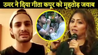 Umar Riaz Slams Geeta Kapur For Commenting On His Profession  Bigg Boss 15