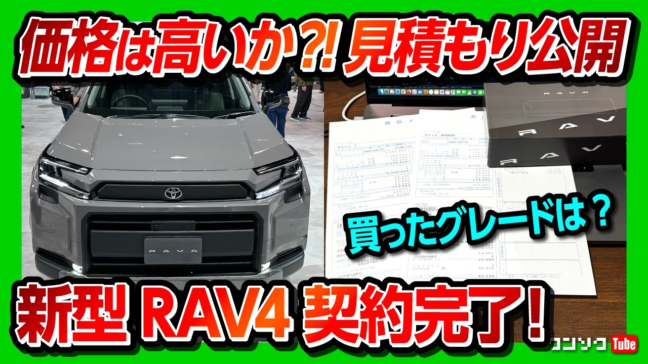 ラブフォー購入検討案件 RAV4 PHV Z 2023年式 中古車詳細 | プロに任せる自動車フリマ【カババ】