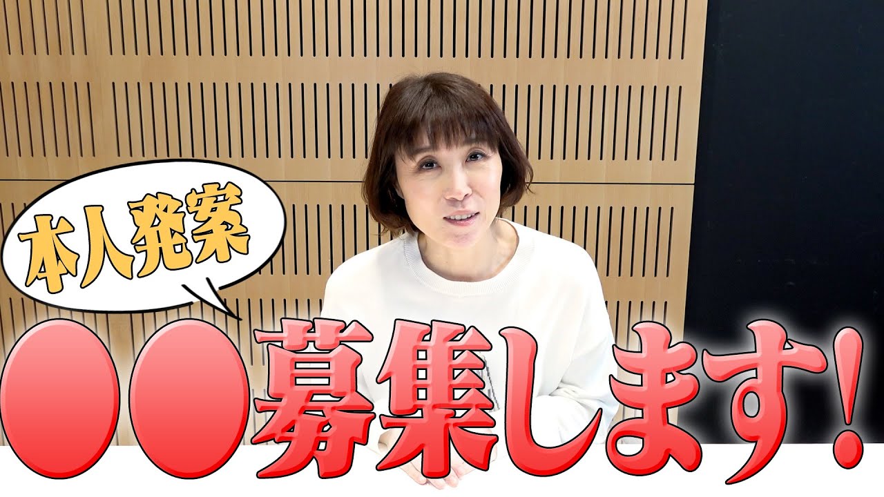 [Спасибо‼️] Музыкальное видео Osaka Koi Shizuku превысило 2 миллиона просмотров 🎊, и мы ищем мест...