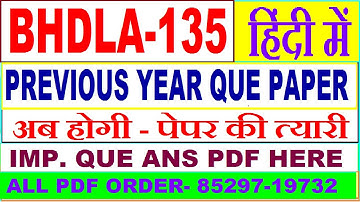 bhdla 135 previous year question paper in Hindi / bhdla 135 important questions ans / bhdla 135 old
