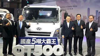 Hyundai QT500 Van 現代國產5噸商用車 ／氣壓煞車 ／2.8L 150ps 40.8kgm