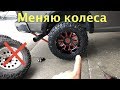 Знамена колес Dodge RAM