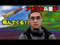 ウクライナ軍によるアメリカ兵器のロシアでの使用が許可されました。