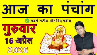 Today's Panchang 16 April 2026 Today's Panchang Today's auspicious time Thursday 2026 Today Chogh... screenshot 3