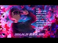 【燐舞曲】2024.04.20 燐舞曲_MIX  10曲 #D4DJ #燐舞曲 #ロンド