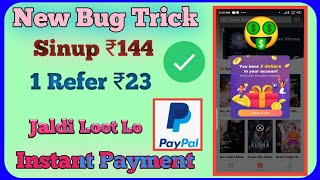 new bug trick । unlimited paypal cash । instant payment ।  live payment proof screenshot 3