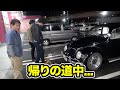 メルカリで買ったビートルを乗って帰る道中...
