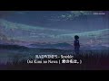 Sparkle - RADWIMPS Ost Kimi no Nawa [君の名は。]  Lirik dan Terjemahan