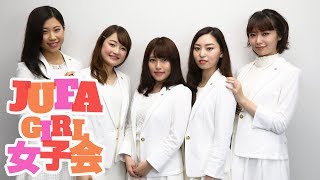 大学サッカー応援女子会 Part.4 - 理想のワタシ編
