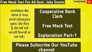 Cooperative Bank Clerk/ Data Entry Operator Exam Free Mock Test-01 Explanation.