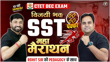 CTET DEC 2024 | SST Marathon Class for CTET EXAM 2024 | By TET Mantra