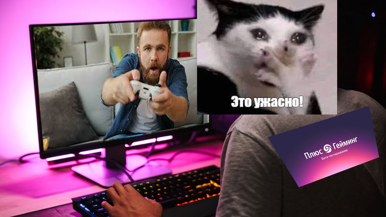 Яндекс Плюс Гейминг - Облачный гейминг сервис / без комментариев / только геймплей / январь 2026